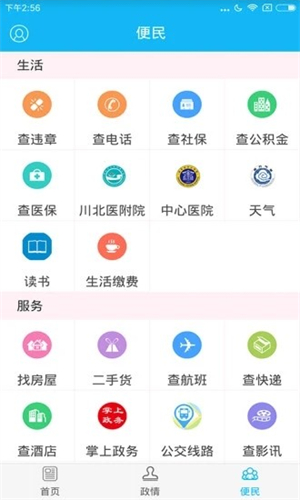 今日顺庆
