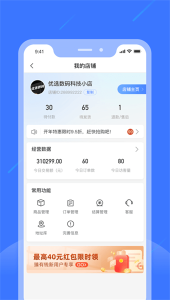 中通小店