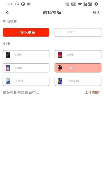 套壳截图王
