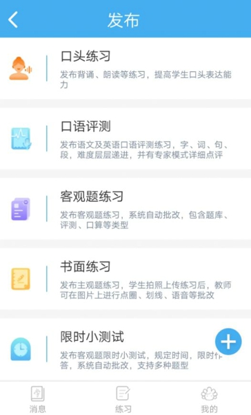 知行校园