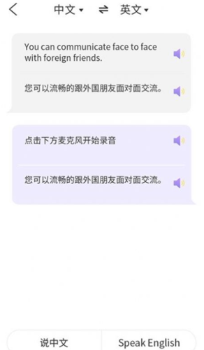 英语翻译小助手