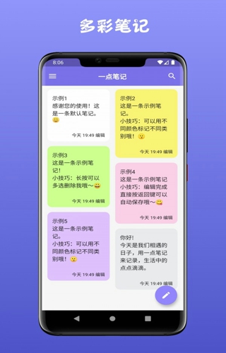 一点笔记