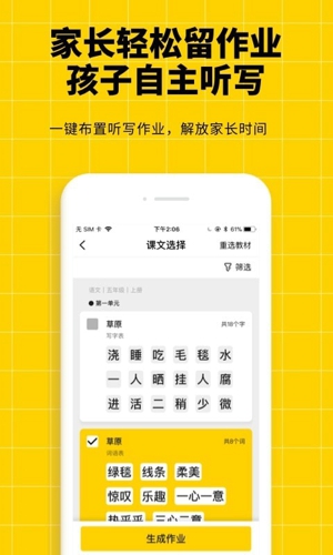 听写神器app