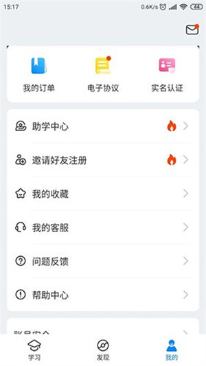 好老师升学帮