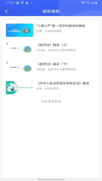 三基考核