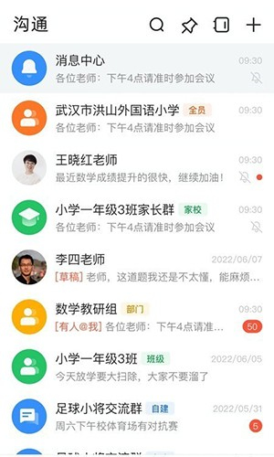 芜湖教育