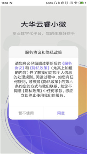 大华云联