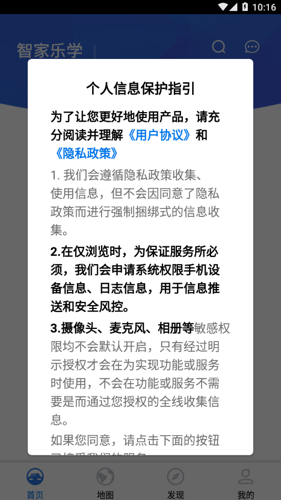 智家乐学