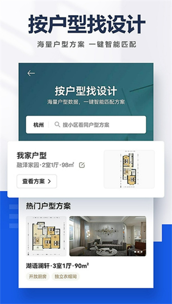 贝壳广厦