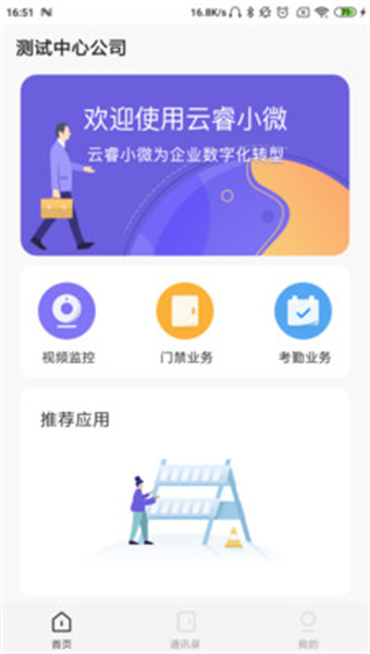 大华云联