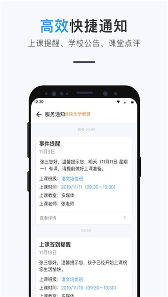 师生信学校版