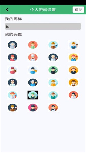 球球计分器