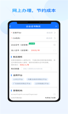 公采易通
