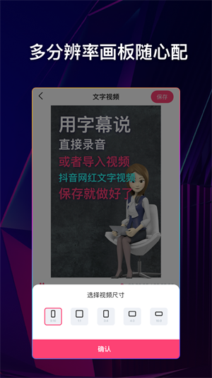 文字说话视频制作