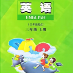 陕旅英语点读