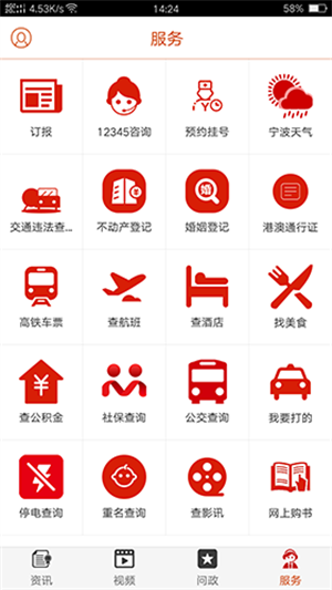 鄞响app