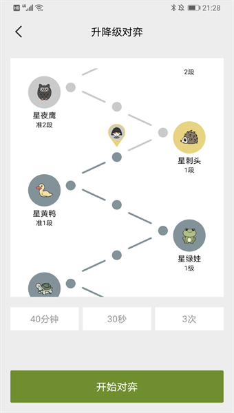星阵围棋