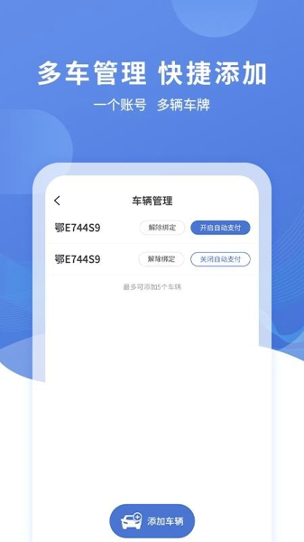 长阳停车
