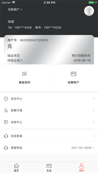 即商通