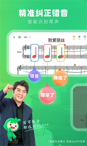 小叶子钢琴