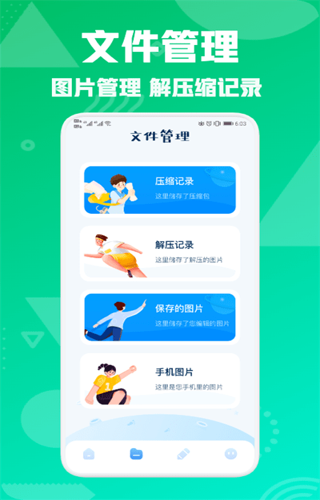 图片压缩专家