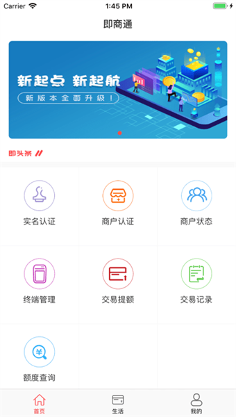 即商通