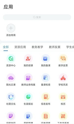 芜湖教育