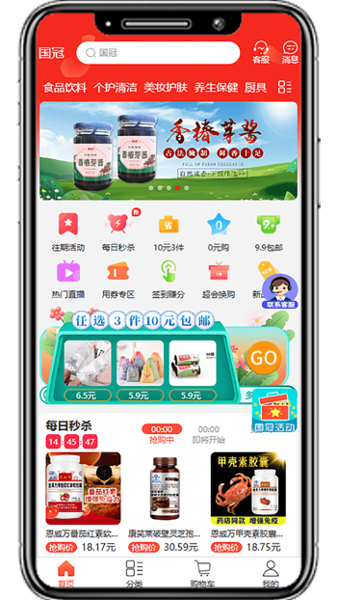 国冠云商