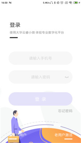 大华云联