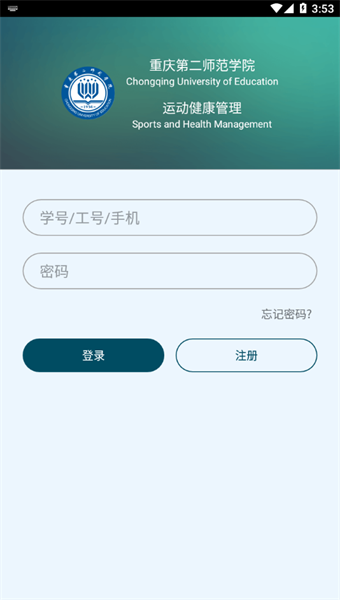 健康二师