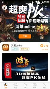 封魔游戏