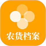 农货档案