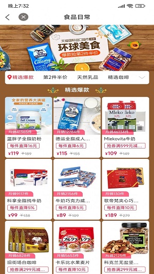乐享惠app