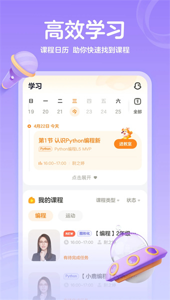 小鹿素养
