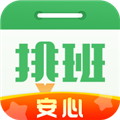 排班日历