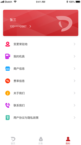 电银生活