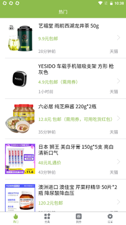 善农网app