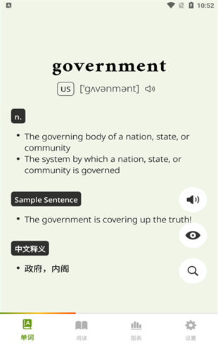 无痛单词app