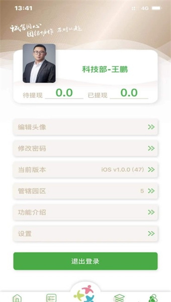 众乐家物业