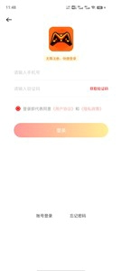 和弦手游