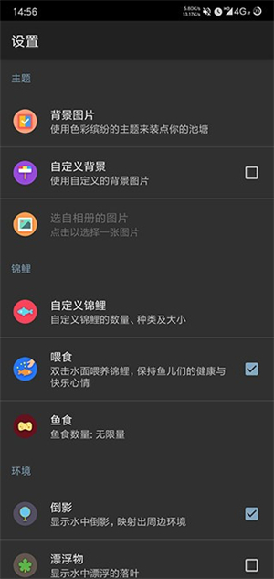 鱼池动态壁纸