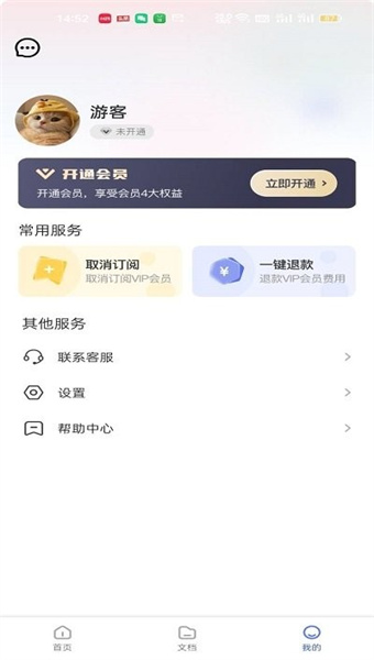 随时扫描