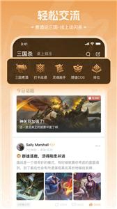 三国咸话
