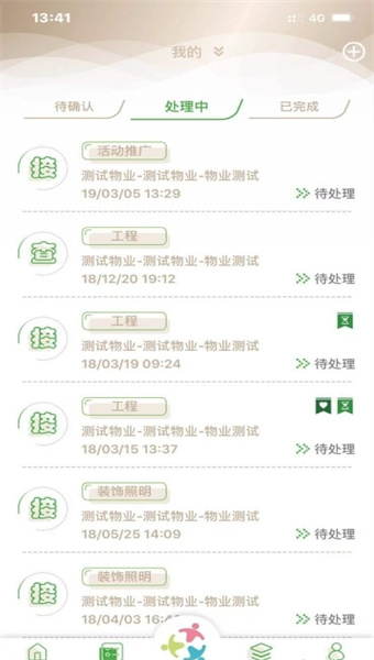 众乐家物业