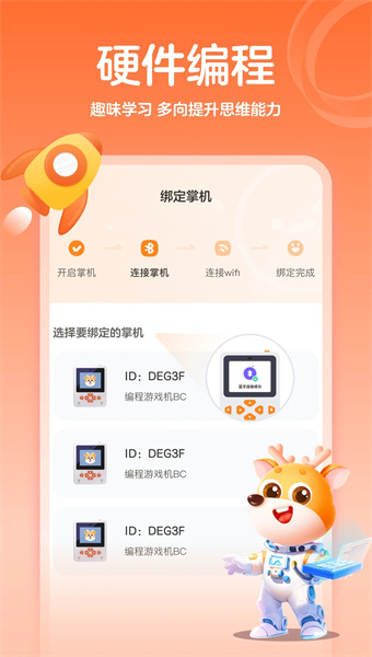 小鹿素养