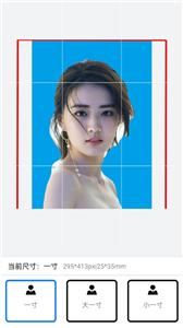 可爱证件照