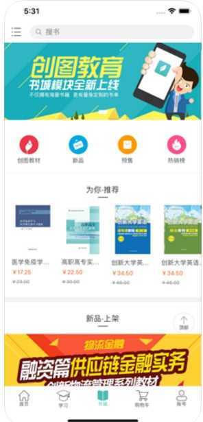 创图教育学生