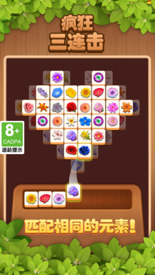 疯狂消消消