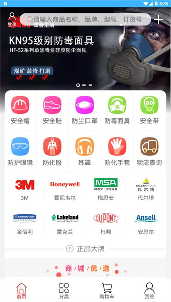 新明辉商城