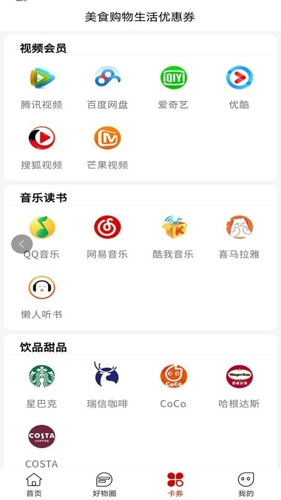有票生活